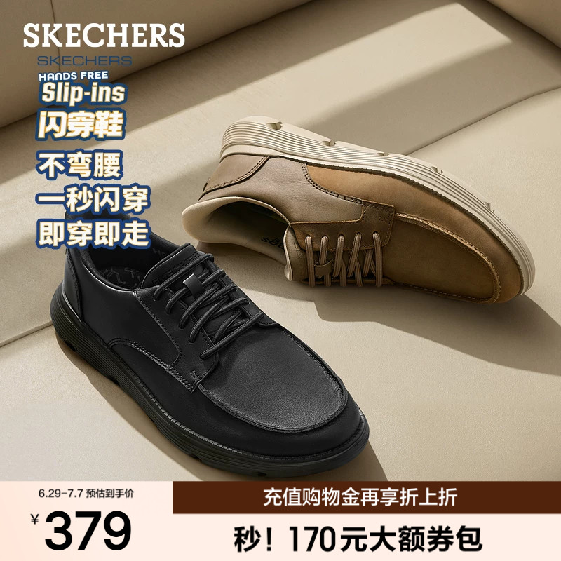 斯凯奇闪穿鞋|休闲皮鞋男款时尚商务鞋2026夏季新款舒适通勤鞋子