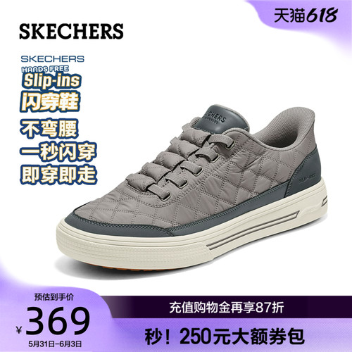 斯凯奇男厚底增高透气一脚蹬板鞋
