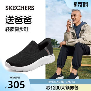 Skechers斯凯奇闪穿鞋夏季男休闲一脚蹬爸爸运动鞋轻便老人鞋