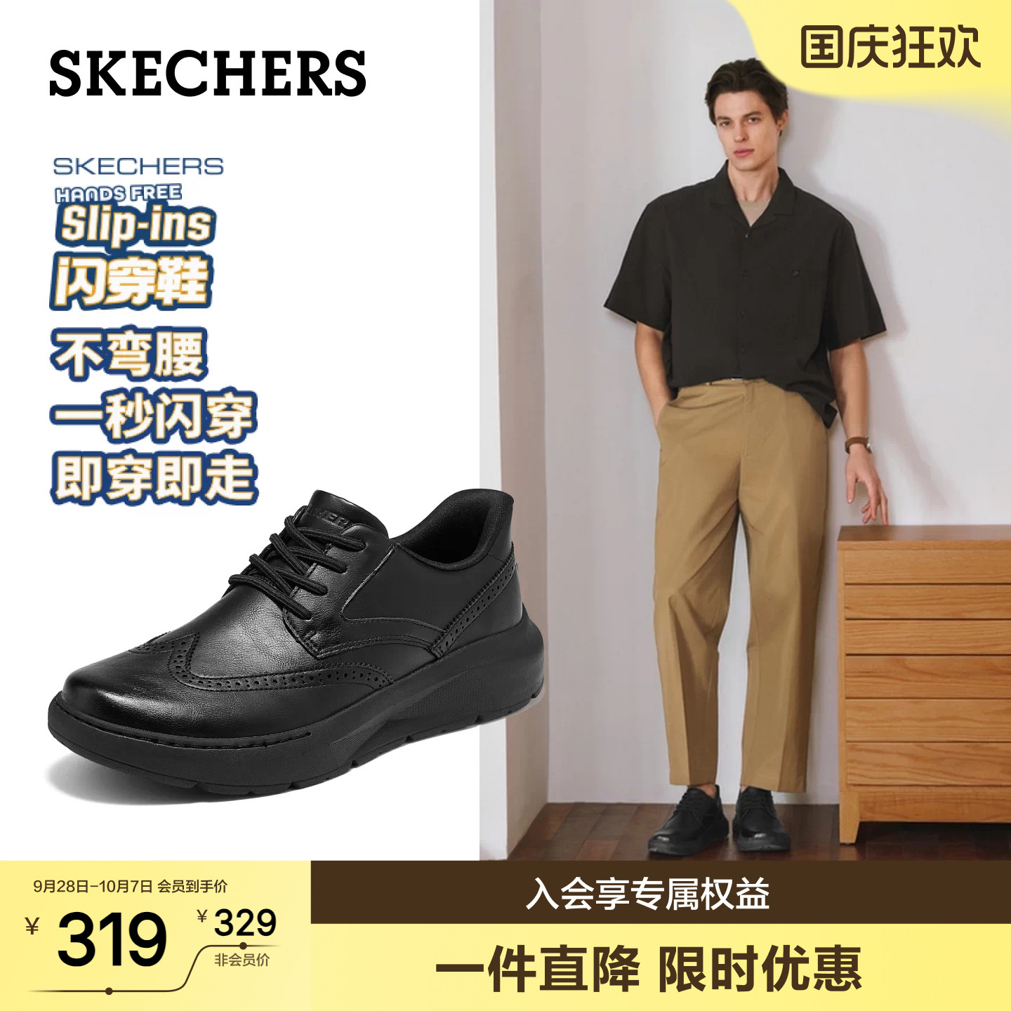 斯凯奇男舒适通勤商务德比鞋图片