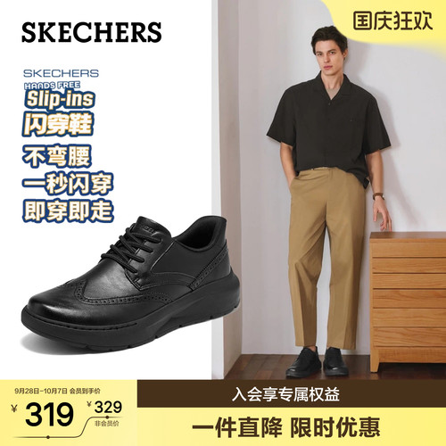 斯凯奇男舒适通勤商务德比鞋