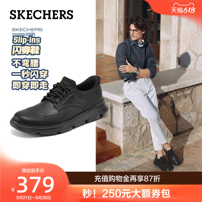 斯凯奇闪穿鞋|商务休闲皮鞋一脚蹬男士夏季全黑公务通勤德比鞋子