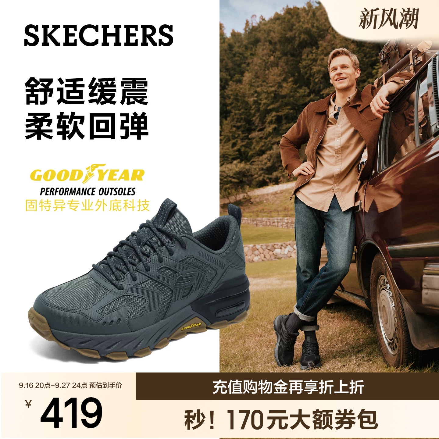 斯凯奇秋季男复古户外老爹鞋图片