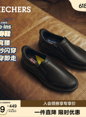 斯凯奇闪穿|商务皮鞋男士2026夏季新款黑色公务通勤一脚蹬休闲鞋