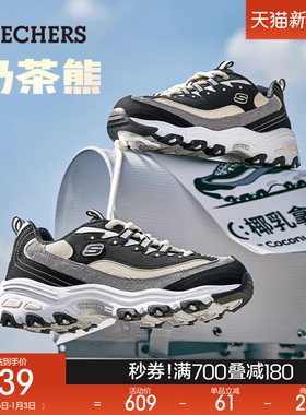 斯凯奇奶茶熊|秋冬新款女厚底舒适百搭复古熊猫老爹鞋运动休闲鞋