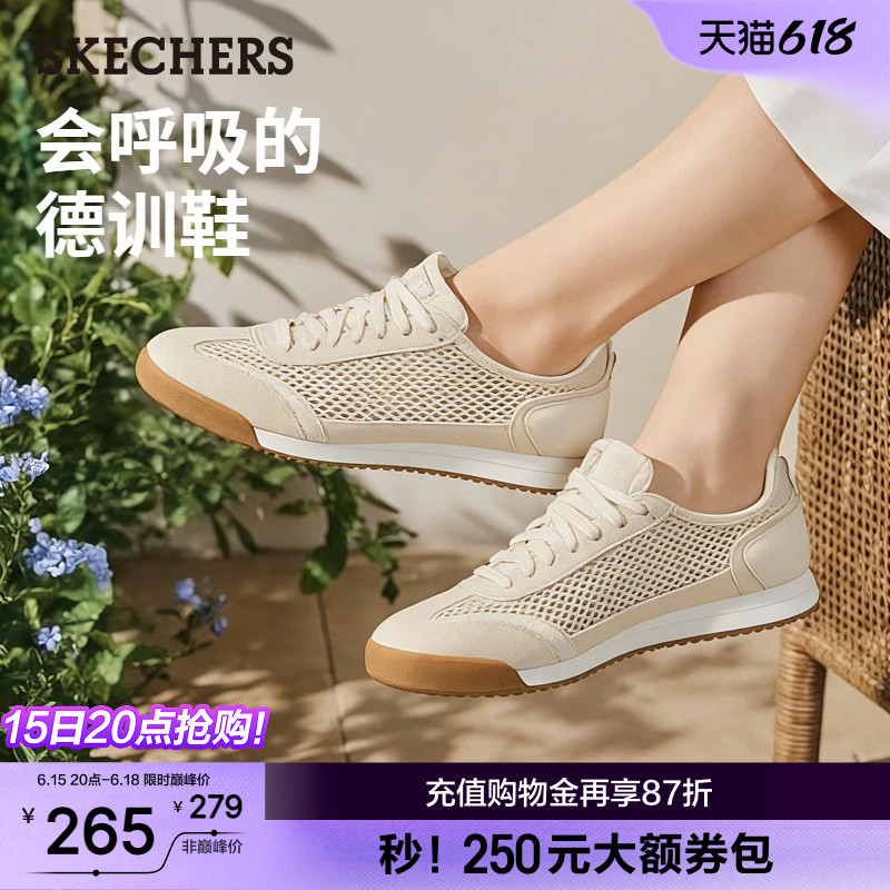 赵昭仪同款|斯凯奇轻氧德训鞋26夏季新款女子透气板鞋休闲运动鞋