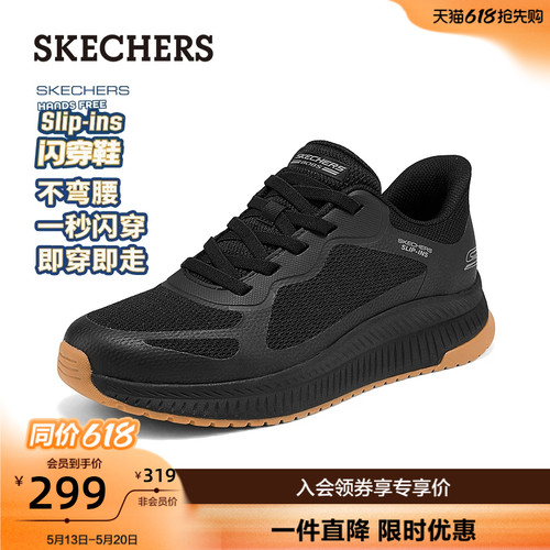 斯凯奇夏季男一脚蹬增高休闲鞋