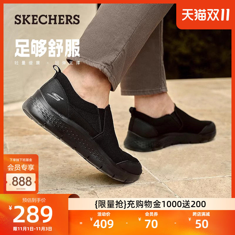 Skechers斯凯奇男鞋一脚蹬健步鞋户外休闲鞋网面鞋懒人鞋乐福鞋怎么样,好用不?