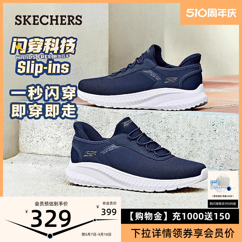 Skechers斯凯奇闪穿鞋Slip ins一脚蹬夏季新款男网面一脚蹬健步鞋