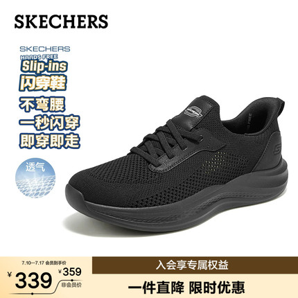斯凯奇闪穿鞋|休闲运动男鞋透气健步鞋夏季新款一脚蹬网面鞋子