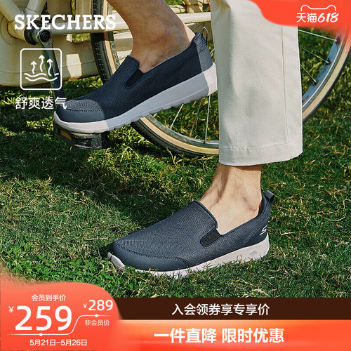 Skechers一脚蹬百搭休闲健步鞋