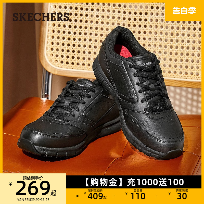 Skechers斯凯奇男鞋休闲皮鞋通勤鞋黑色商务鞋加宽鞋头工作鞋