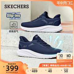 Skechers斯凯奇闪穿鞋Slip ins一脚蹬夏季新款男网面一脚蹬健步鞋