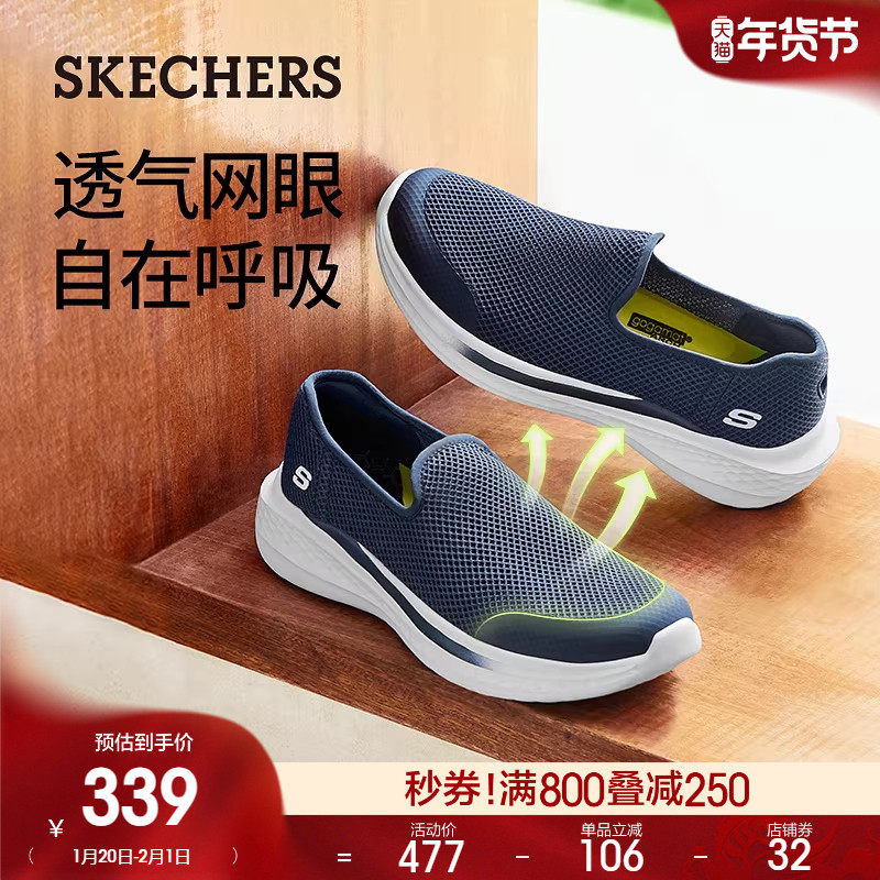 斯凯奇夏季男健步鞋一脚蹬网面透气运动休闲鞋轻便舒适回弹大网孔,流行男鞋,网面鞋,淘宝优惠券,粉丝福利购,淘宝优惠卷