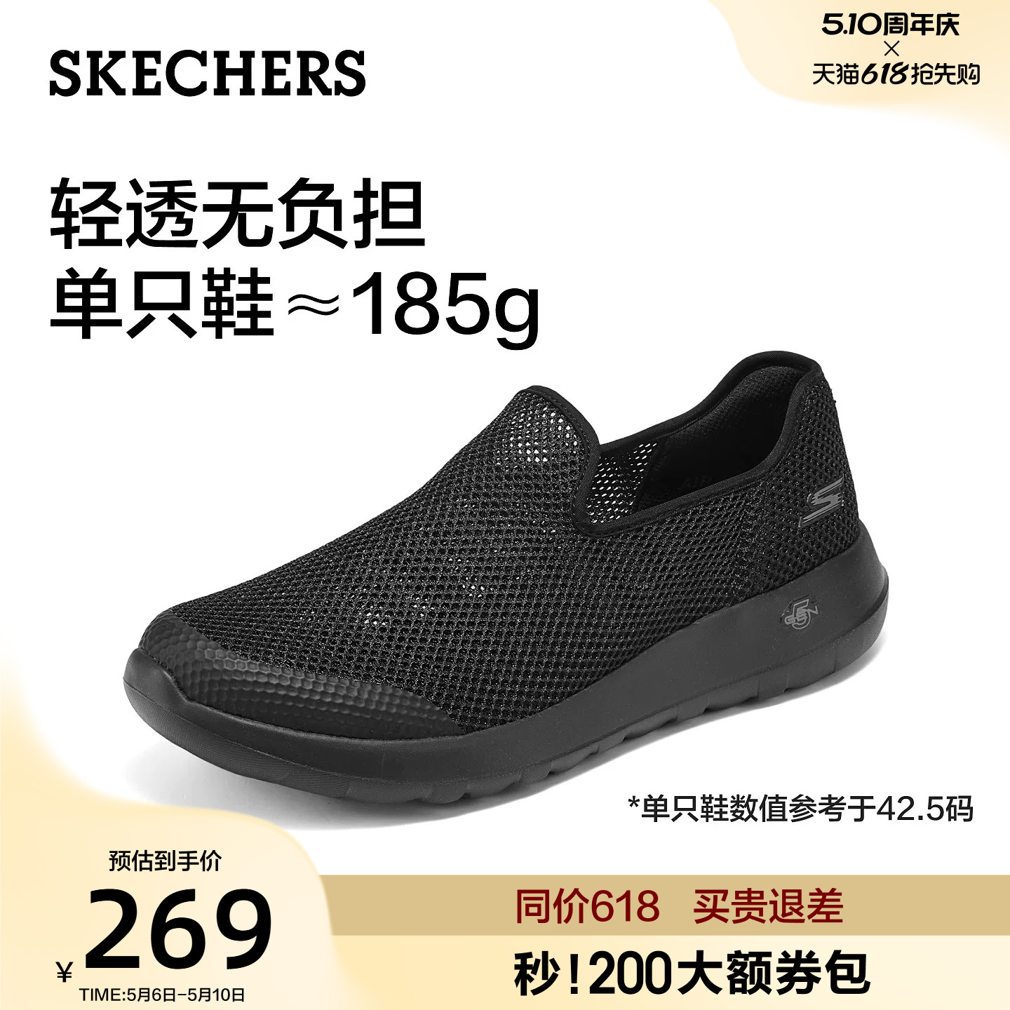 斯凯奇夏季男士一脚蹬健步鞋舒适爸爸鞋运动鞋轻便网面透气休闲鞋