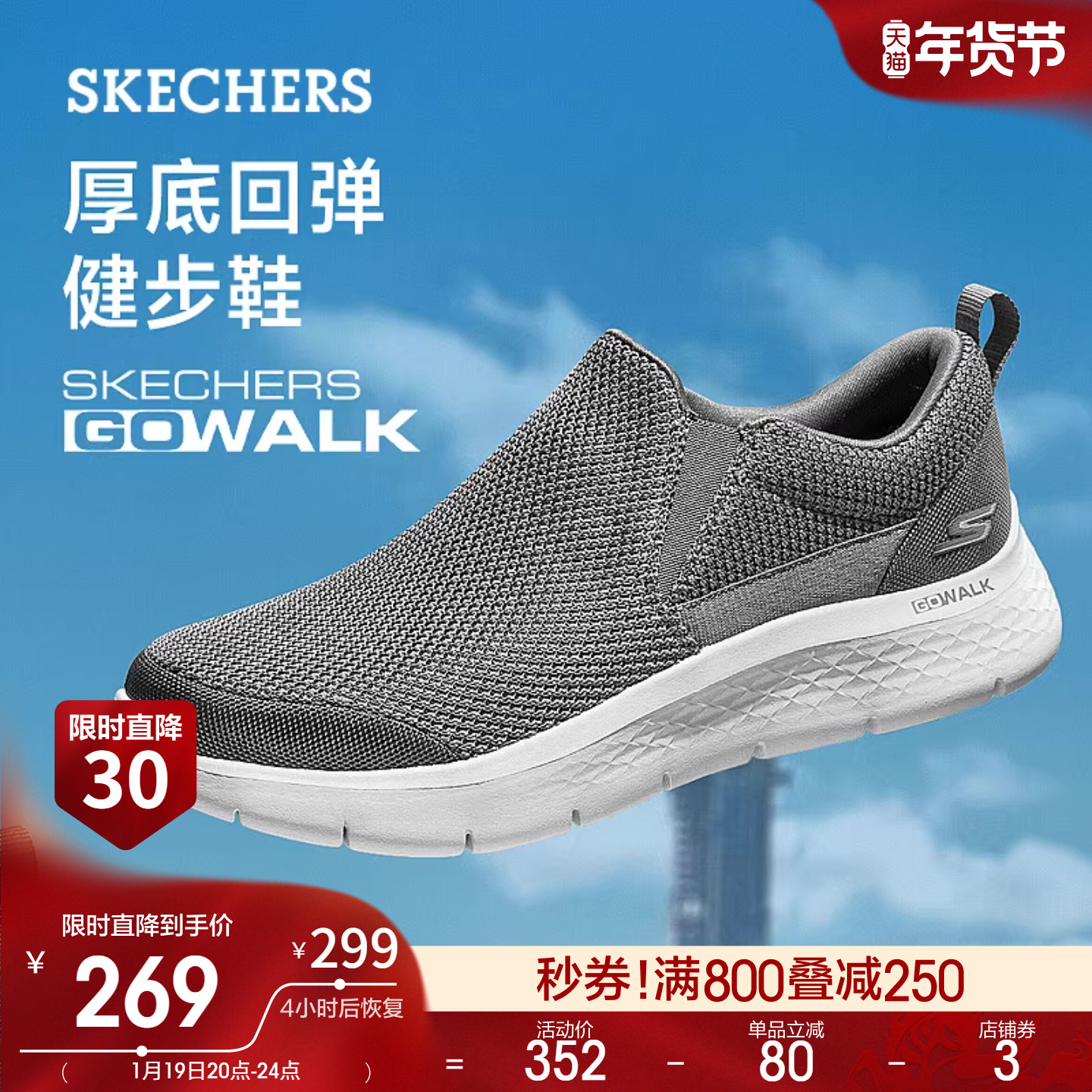 Skechers斯凯奇春季男鞋厚底缓震一脚蹬健步鞋舒适户外运动休闲鞋,流行男鞋,健步鞋,淘宝优惠券,粉丝福利购,淘宝优惠卷
