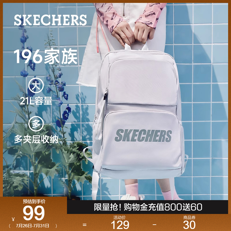 Skechers斯凯奇夏季男女同款双肩背包运动休闲包大容量学生书