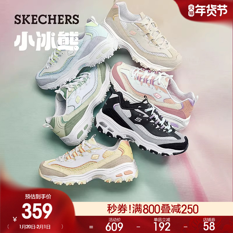 斯凯奇小冰熊|春季女子时尚熊猫鞋厚底增高老爹鞋舒适运动休闲鞋,女鞋,老爹鞋,淘宝优惠券,粉丝福利购,淘宝优惠卷