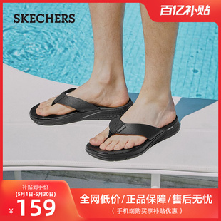 户外溯溪沙滩软底缓震夹趾人字拖 Skechers斯凯奇男鞋 厚底外穿拖鞋