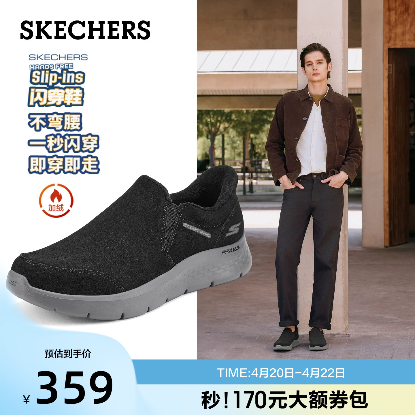 斯凯奇闪穿鞋|冬季新款男士舒适一脚蹬健步鞋缓震加绒保暖休闲鞋