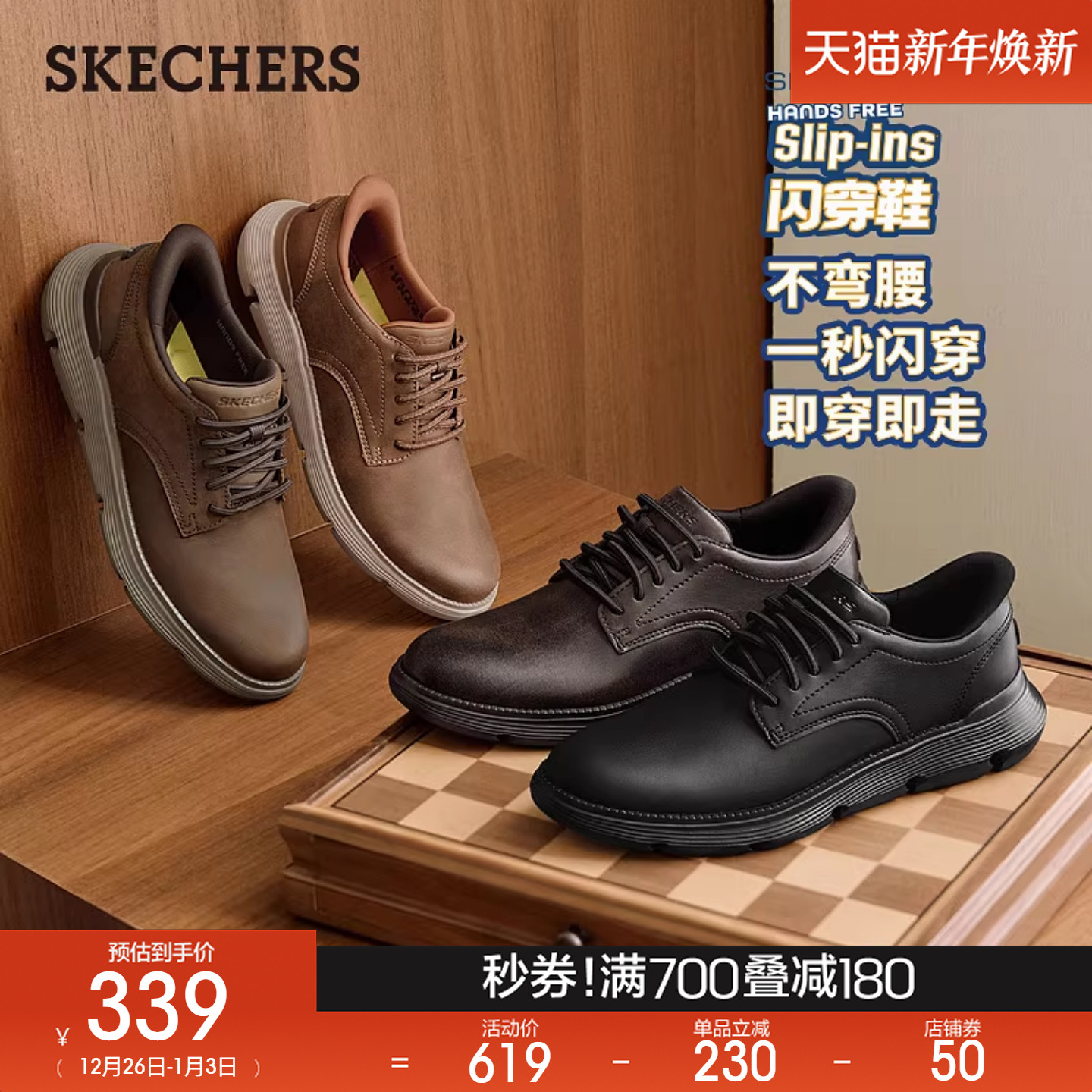 斯凯奇闪穿鞋|秋冬新款舒适休闲商务男鞋通勤鞋正装皮鞋德比鞋