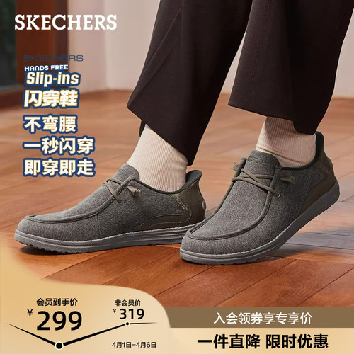 斯凯奇男夏季一脚蹬帆布乐福鞋
