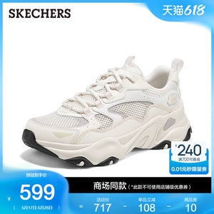 Skechers斯凯奇男鞋绑带老爹鞋2025夏季新款时尚厚底运动休闲鞋