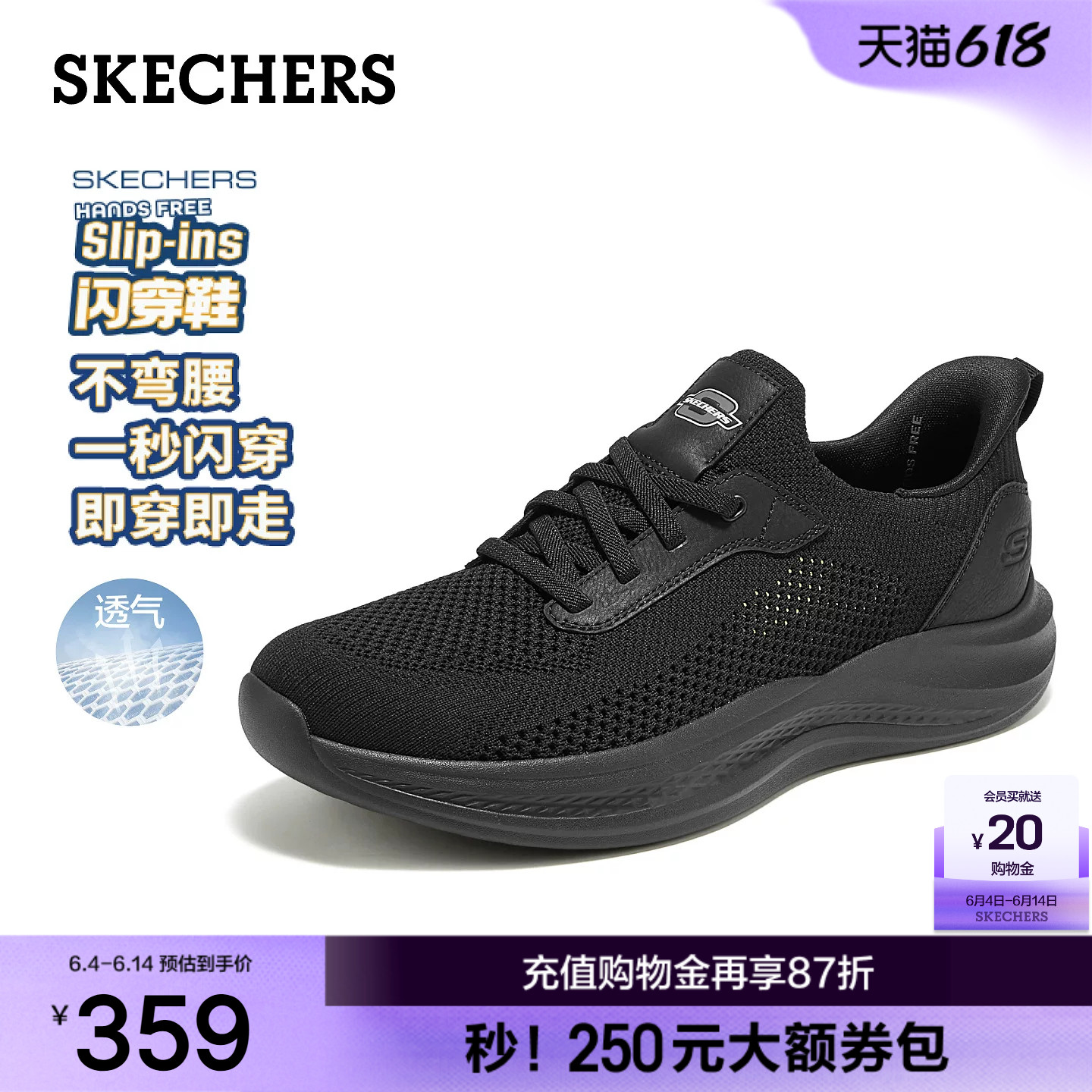斯凯奇闪穿鞋|休闲运动男鞋透气健步鞋夏季新款一脚蹬网面鞋子