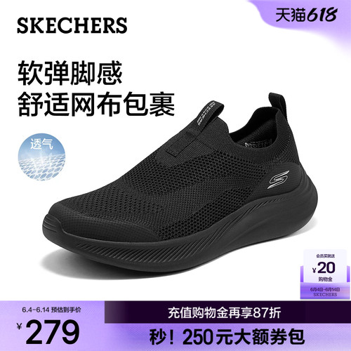 斯凯奇夏季透气一脚蹬男健步鞋