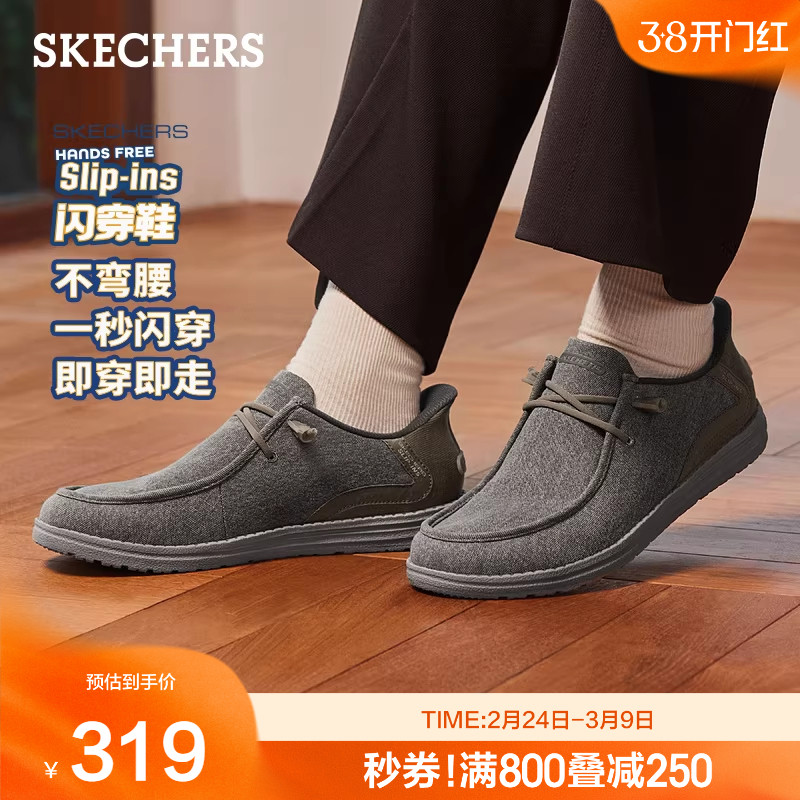 Skechers斯凯奇闪穿鞋男一脚蹬休闲板鞋春季新款帆布乐福鞋