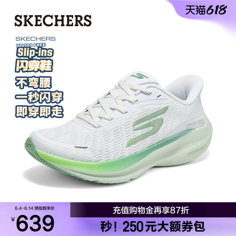 斯凯奇闪穿鞋|夏季女子脉速跑步鞋轻量缓震训练鞋百搭舒适运动鞋