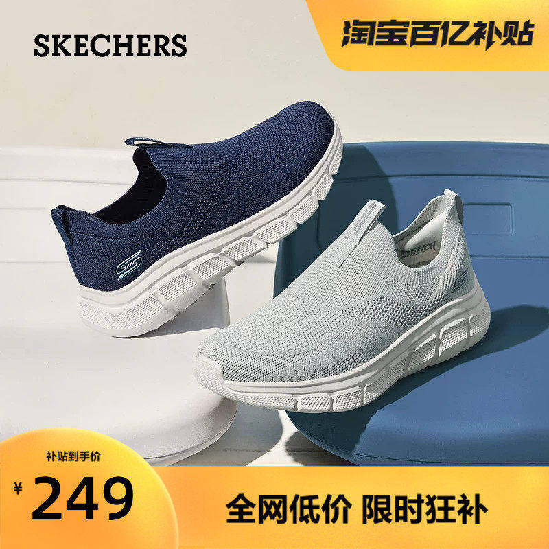 斯凯奇夏季男子时尚休闲运动鞋网面一脚蹬鞋软底舒适缓震健步鞋