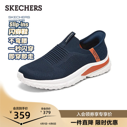 斯凯奇闪穿透气一脚蹬健步鞋
