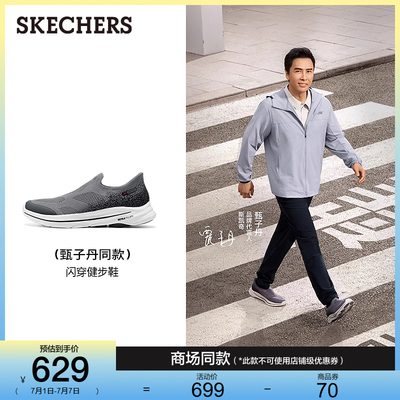 斯凯奇闪穿鞋|一脚蹬健步鞋男鞋轻便休闲运动鞋软底2025夏季新款