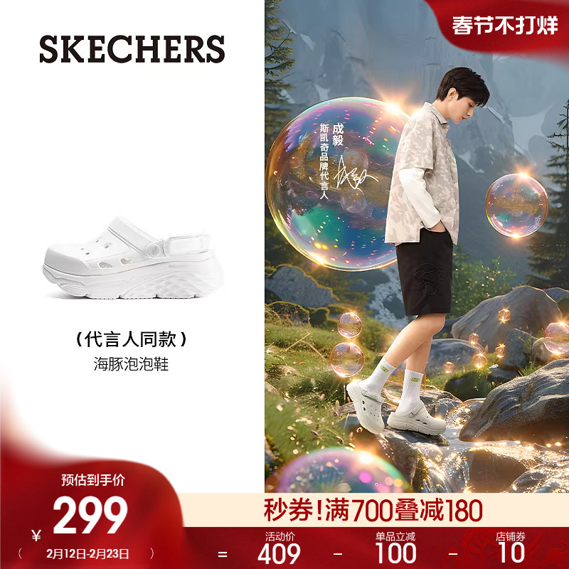 【成毅同款】斯凯奇泡泡鞋|夏季男鞋洞洞鞋透气凉拖沙滩包头凉鞋