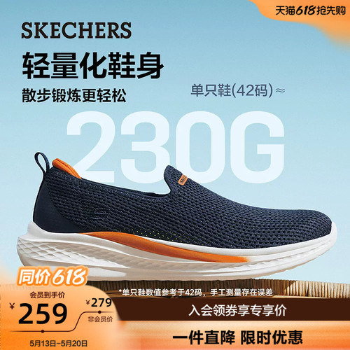 斯凯奇夏季一脚蹬软底透气网面鞋