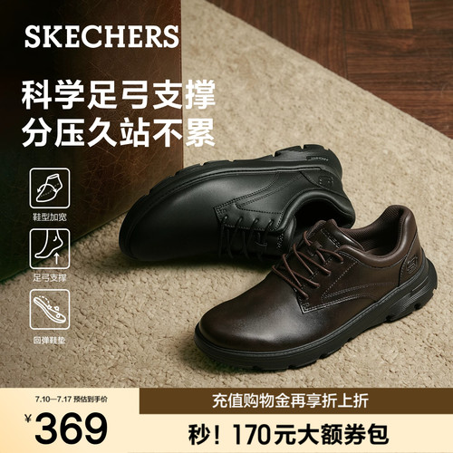 斯凯奇男士商务休闲鞋软弹舒适