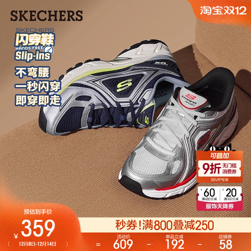 斯凯奇闪穿银翼鞋|2025秋冬男子一脚蹬运动休闲鞋百搭时尚老爹鞋