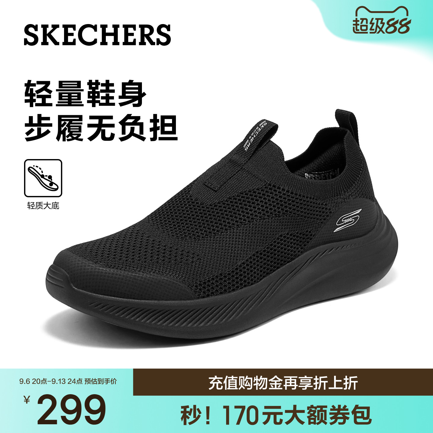 斯凯奇舒适休闲鞋2026秋季男鞋软底一脚蹬健步鞋轻便运动跑步鞋子