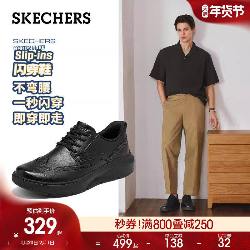 斯凯奇闪穿鞋|2026春季新款男舒适通勤商务鞋休闲皮鞋百搭德比鞋,流行男鞋,休闲皮鞋,淘宝优惠券,粉丝福利购,淘宝优惠卷
