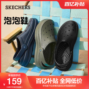 Skechers斯凯奇夏季男鞋洞洞鞋沙滩鞋户外凉鞋透气外穿拖鞋泡泡鞋