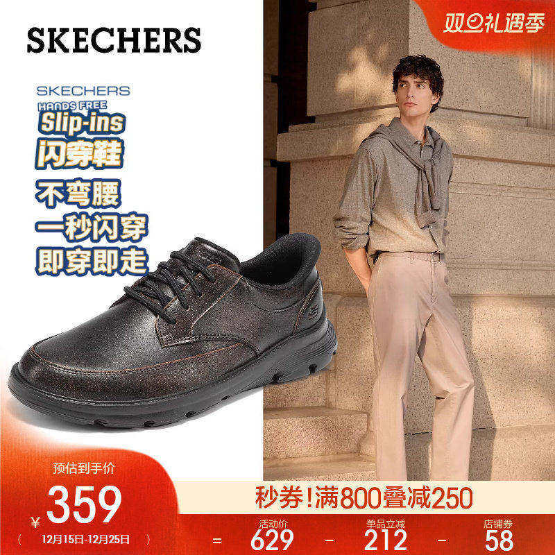 斯凯奇闪穿鞋|一脚蹬商务鞋皮鞋休闲鞋轻便舒适男鞋2025秋冬新款