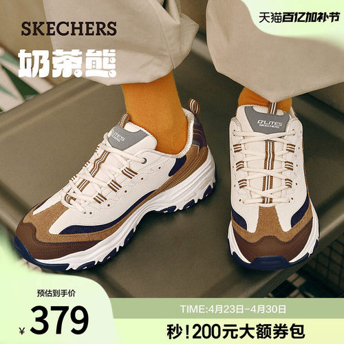 斯凯奇奶茶熊|夏季新款男子百搭时尚老爹鞋复古厚底休闲运动鞋