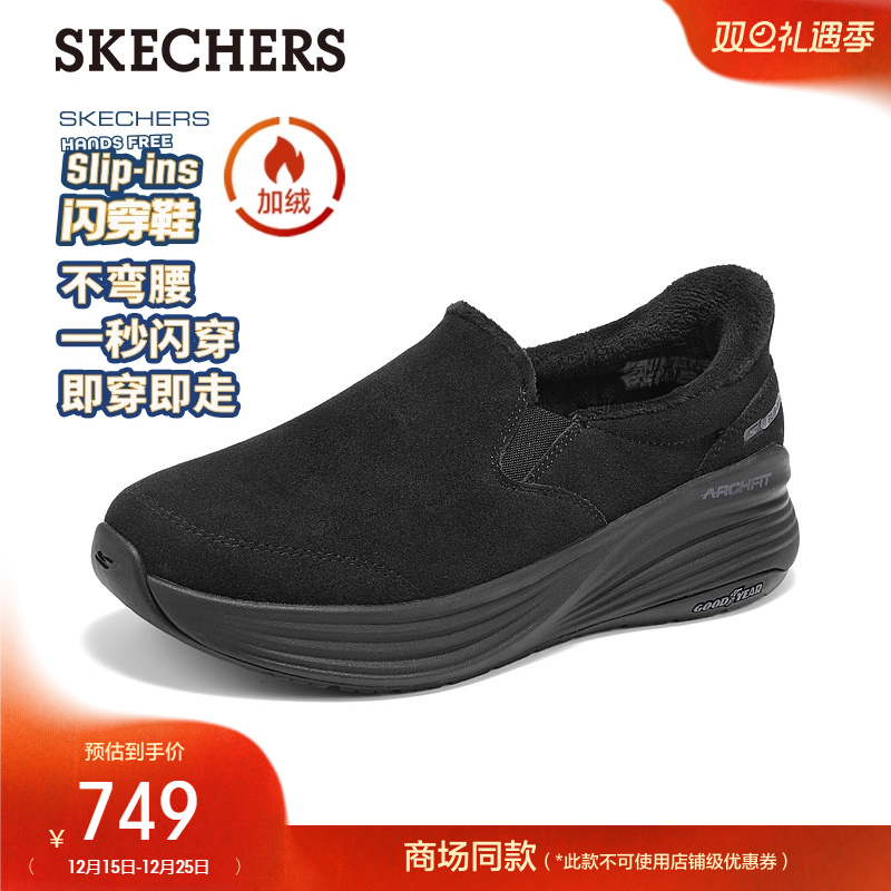 斯凯奇闪穿鞋|2025年冬季新款女子加绒保暖健步鞋舒适休闲运动鞋