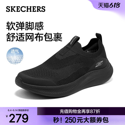 斯凯奇夏季透气一脚蹬男健步鞋