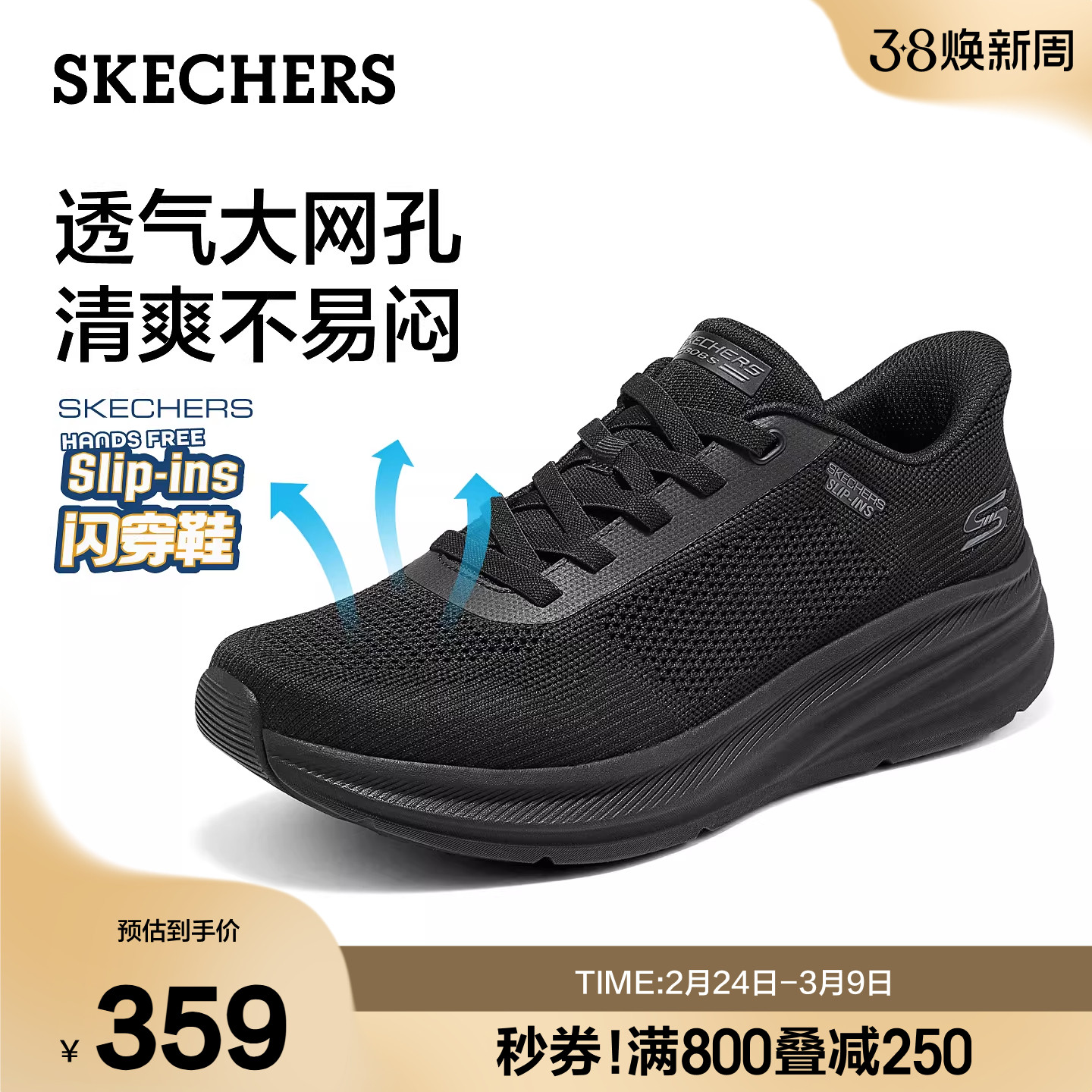 斯凯奇闪穿鞋|2026年夏季新款男士舒适跑步鞋缓震透气运动休闲鞋