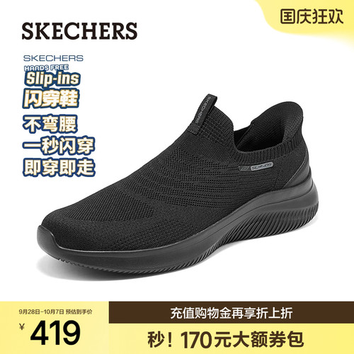 创新SLIP-INS闪穿科技 解放双手