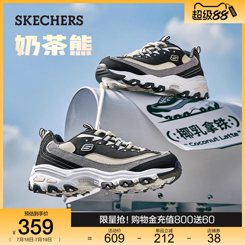 Skechers/斯凯奇厚底休闲老爹鞋