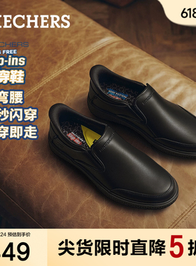 斯凯奇闪穿|商务皮鞋男士2026夏季新款黑色公务通勤一脚蹬休闲鞋