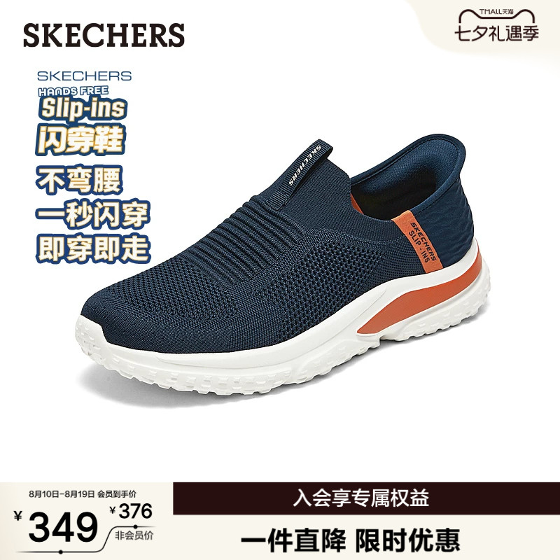 斯凯奇闪穿鞋夏季新款男鞋一脚蹬健步鞋轻便舒适透气休闲运动鞋
